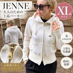 JENNE 日本製美ラインパーカー アイボリー XL - メルカリ