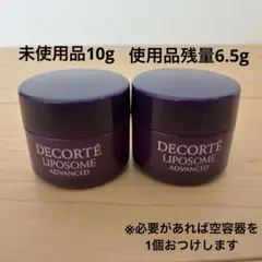 コスメデコルテ リポソーム アドバンスト リペアクリーム 10g×2のサムネイル