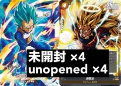 ドラゴンボール　孫悟空　ベジータ　Vジャンプ　5月号　未開封