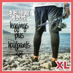 y レギンスパンツ 釣り フィッシング スポーツ ジム ジョギング ウェア XL