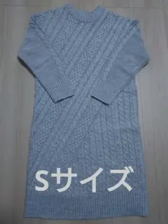 GU ニットワンピース グレー ケーブル編みニット ワンピース Sサイズ