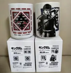 新品未使用品　キングダム　湯呑み　2個セット　飛信隊　秦国　信　コップ　お茶