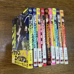 東京エイリアンズ　1巻〜9巻セット