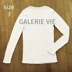ギャルリーヴィー　ギザコットンリブ クルーネックプルオーバー　F ホワイト