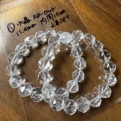 ①11.4mm スターカット水晶 内周17cm 2本セット