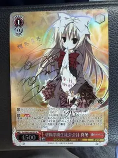 WS ヴァイス 東方Project 月時計 ～ルナ・ダイアル 咲夜 LNR 傷有