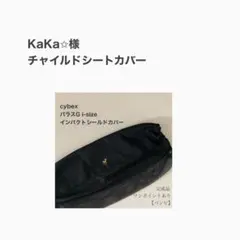 KaKa✩様