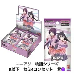ユニオンアリーナ 物語シリーズ 紫物語 デッキ 調整パーツ付き 物語〉シリーズ ：【紫】こよみヴァンプデッキ 販売ページ