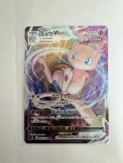 S*i様 ミュウV SR ソード&シールド 拡張パック フュージョンアーツ キラ ミュウV SR ソード&シールド 拡張パック フュージョンアーツ キラ