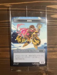 MTG ファイナルファンタジー プラトークン 構築物 2枚セット - メルカリ