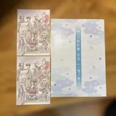 刀剣乱舞 花丸 雪ノ巻　入場者特典×2 パンフレット