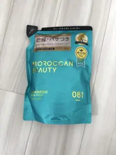 MOROCCAN BEAUTY ディープモイスト シャンプー 詰替用のサムネイル