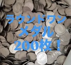 ラウンドワンメダル200枚！