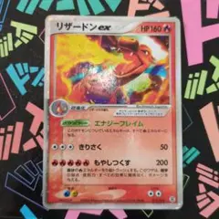 2025年最新】リザードンex エナジーフレイムの人気アイテム