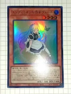 2026年最新】エンディミオンの侍女ヴェールの人気アイテム - メルカリ