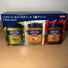新品　バリラ パスタソース 3種アソートセット　Barilla ペーストのサムネイル
