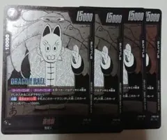 ドラゴンボールフュージョンワールド　孫悟飯　　トレカ　C　４枚セット　未使用品