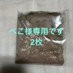 ぺこ様専用です。 芦屋美整体　 骨盤スリムショーツ モカベージュ　LL 2枚
