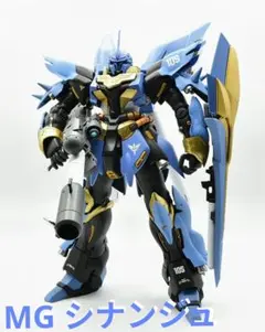 2026年最新】mg シナンジュ 完成品の人気アイテム - メルカリ