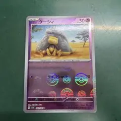 エラーカード モンスターボール ケーシィ C ポケモンカード151 sv2a