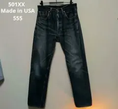 2026年最新】リーバイス501xxバレンシアw36の人気アイテム - メルカリ