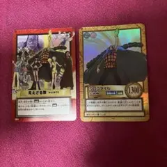 ワンピース カードダス ハイパーバトル ミホーク クロコダイル 旧裏