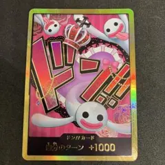 2026年最新】ペローナ ドンカード スーパーパラレルの人気アイテム