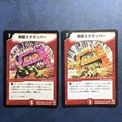 地獄スクラッパー プロモ 3枚 デュエマクラシック 51QfVxl1y6L._AC_UF350,