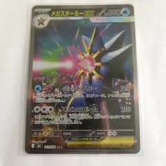 メガスターミーEX 330HP ポケモンカード - メルカリ