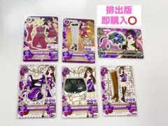 み*ん様 アイカツ！ アイカツカード 紫吹蘭 排出版 アゲハレッド 6枚まとめ売