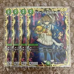 クイーン＆かぼちゃうちゃう 金トレジャー 4枚