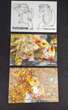 フトアゴン　スペシャル　寿　金ラメ＆オマケ　FUTOAGON　正規品 フトアゴン スペシャル 寿 金ラメ＆オマケ FUTOAGON 正規品