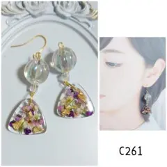 c261 オーロラ ビーズ 押し花 金箔 ハンドメイド ピアス イヤリング
