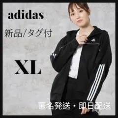 新品　アディダス　フルジップ　パーカー　スウェット　裏起毛　フリース　ジャケット