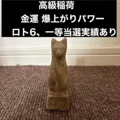 2026年最新】呪物の人気アイテム - メルカリ