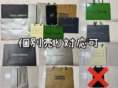 【高級ブランド】ショッパー8枚セット※バラ売り可