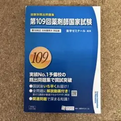 2026年最新】回数別既出問題集の人気アイテム - メルカリ