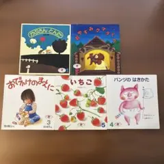 絵本5冊まとめ売り えほんのいりぐち かぶさんとんだ 五味太郎 他