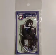 鬼滅の刃 AGF 2023 アクリルスタンド アクリルマスコット 伊黒小芭内