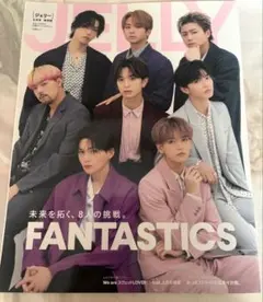 JELLY 6月号　FANTASTICS 特集号