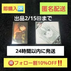 【出品2/15㈰まで】鬼滅の刃 チェキ コースター 無一郎 セット