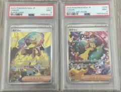PSA10】連番 チルタリス テールナー ar | Mercari
