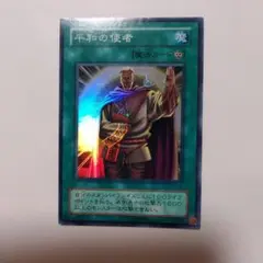 平和の使者 PS-51 スーパー - メルカリ