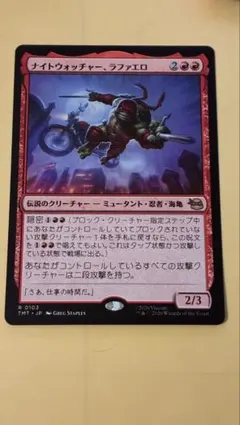 mtg ナイトウォッチャー、ラファエロ フラクチャーfoil 買取：【フラクチャー・Foil】(297)□ショーケース□《ナイト