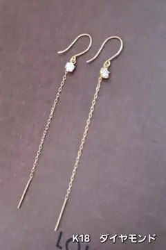 K18　ダイヤモンド　ピアス