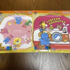 たべっ子どうぶつ　一番くじ　G賞　旅のおともタオルコレクション