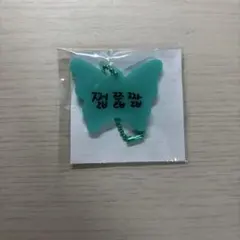 【未開封】NCT DREAM ドリショ4 ジェミン ランダムトイアクリルチャーム