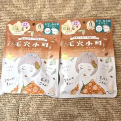 新品　クリアターン　毛穴小町フェイスマスク　和紅茶の香り2つセット
