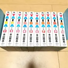 毎日発送 YAIBA 全10巻 送料無料 即購入可 全巻 青山剛昌