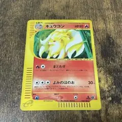 2025年最新】キュウコンEの人気アイテム - メルカリ